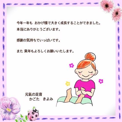感謝 感謝