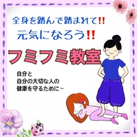 今度のフミフミ教室は夜ですよ〜