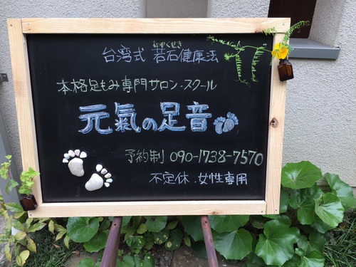 ミニコミ紙に掲載されましたよ〜 ミニコミ紙に掲載されましたよ〜