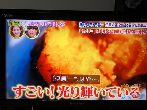 いもジョ いもジョ