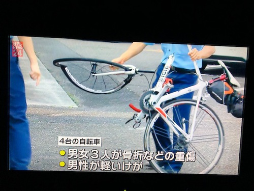 テレビで事故のニュース テレビで事故のニュース