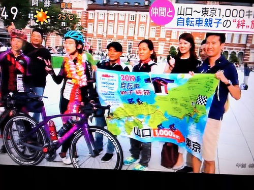 自転車で親子旅 自転車で親子旅