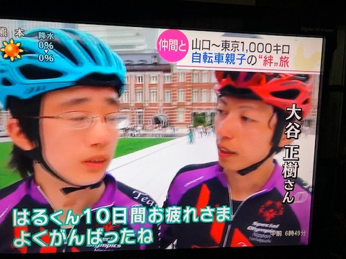 自転車で親子旅 自転車で親子旅