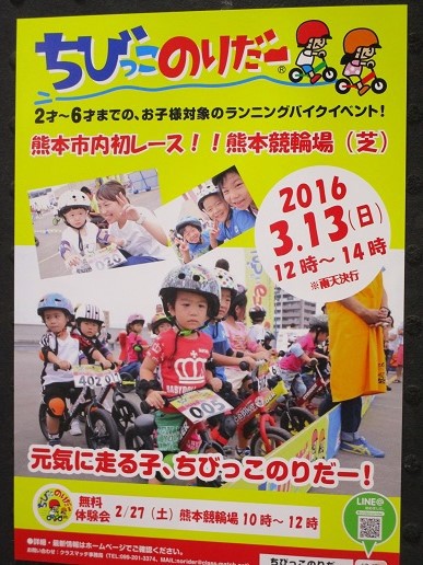 熊本競輪場イベント 熊本競輪場イベント