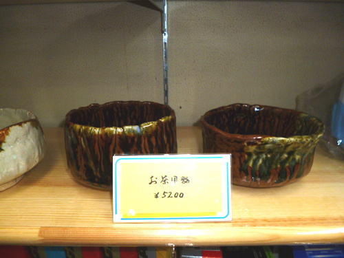 お茶会器