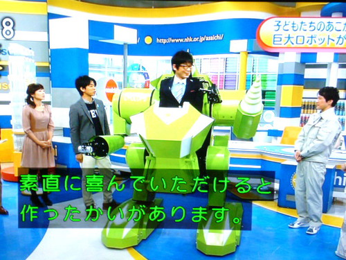テレビが報じる近未来
