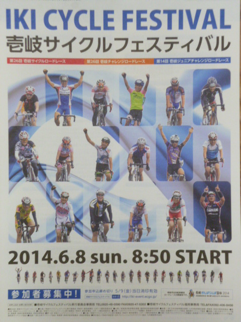 サイクルロードレース