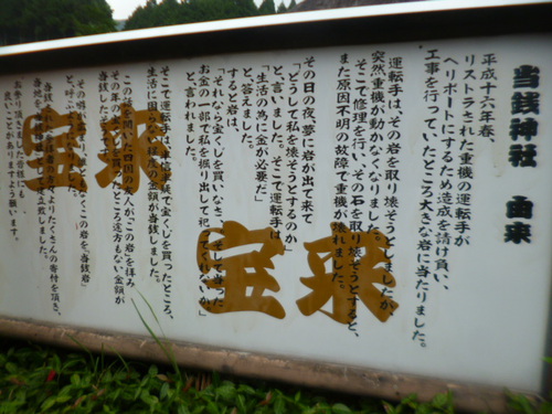 阿蘇のパワースポット