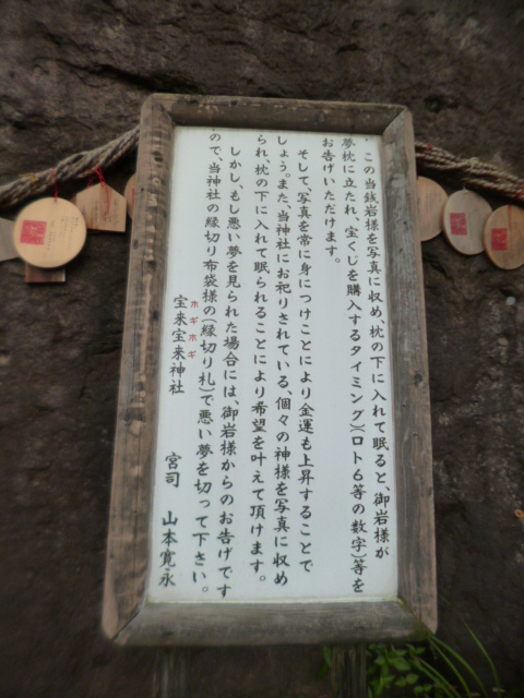 阿蘇のパワースポット
