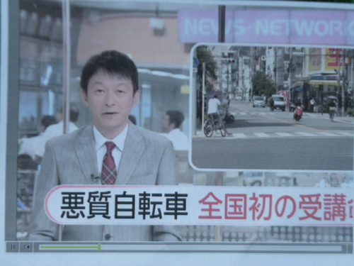 違法自転車検挙さる