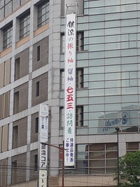 ひとあし早く、今年も「七五三」の御案内