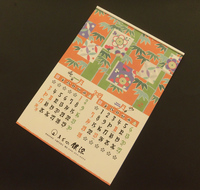 今年も京都の紙の老舗・上村紙舗に注文しておりました「四季文様」の来年のカレンダーが到着いたしました。