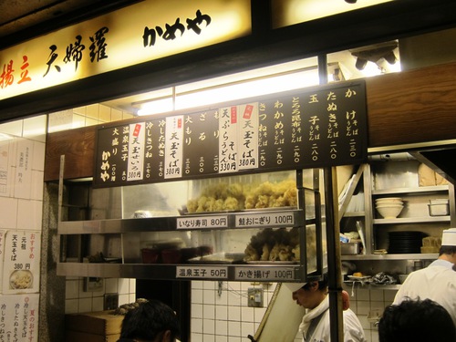 かめや (新宿)　冷天玉