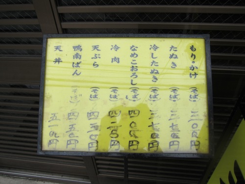 そば政 (六町) 天丼セット