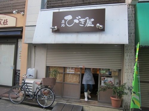 麺処 びぎ屋　(学芸大学)　たっぷり温州みかんの涼麺