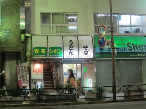 三愛そば (練馬)　焼ちくわそば