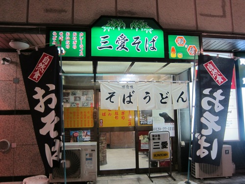 三愛そば (練馬)　焼ちくわそば