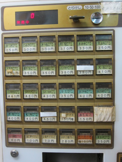三愛そば (練馬)　焼ちくわそば