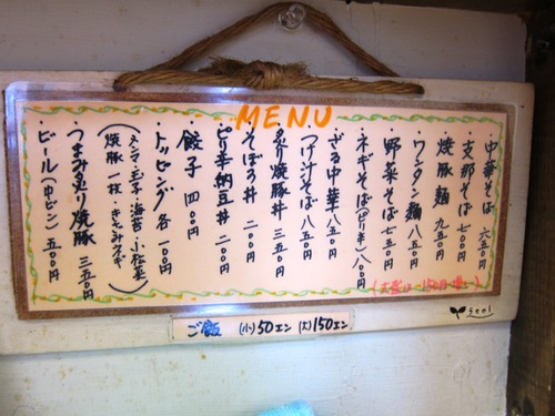 麺壱 吉兆 (大井町)　支那そば