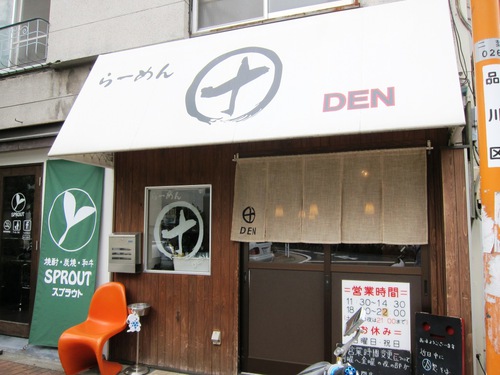 らーめん田 DEN (西大井)　鶏正油