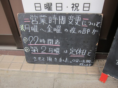 らーめん田 DEN (西大井)　鶏正油