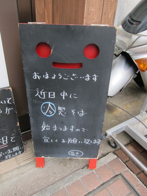 らーめん田 DEN (西大井)　鶏正油