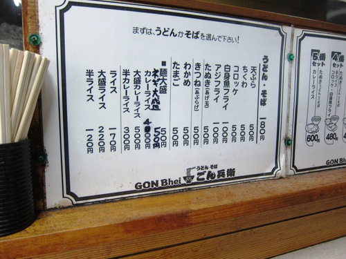 ごん兵衛 (大倉山) ちくそ ごん兵衛 (大倉山) ちくそ