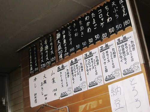 ごん兵衛 (大倉山) ちくそ ごん兵衛 (大倉山) ちくそ