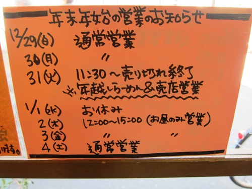 麺処 びぎ屋　(学芸大学)　ゆず胡椒とみぞれおろしの白醤油らーめん