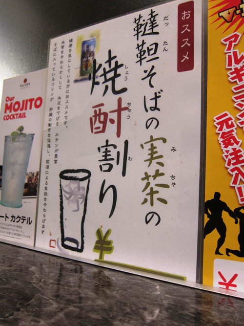 達屋 (西新井) 気が付いたら