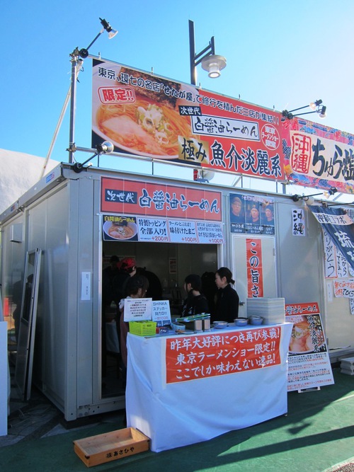 東京ラーメンショー2013二幕　(駒沢公園)