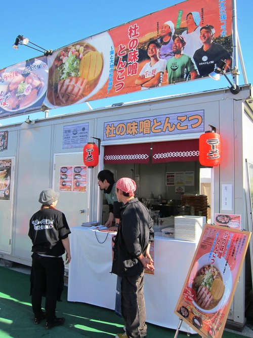 東京ラーメンショー2013二幕　(駒沢公園)