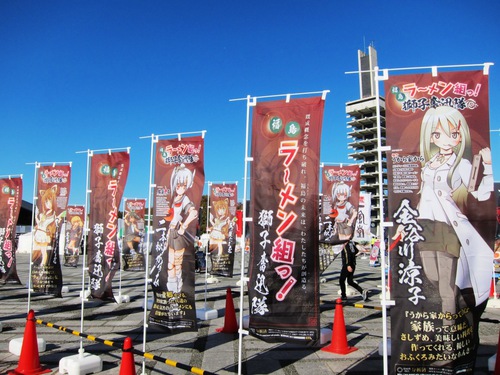 東京ラーメンショー2013二幕　(駒沢公園)