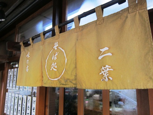 二葉 (秋葉原) ちくそ