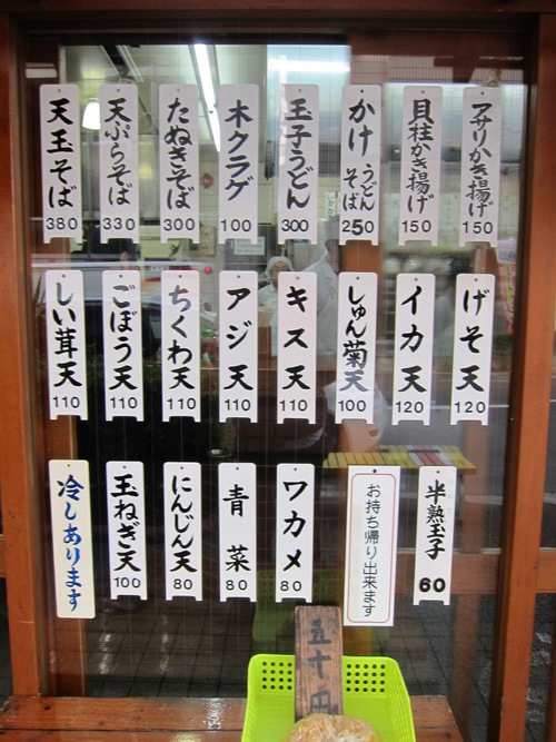 二葉 (秋葉原) ちくそ