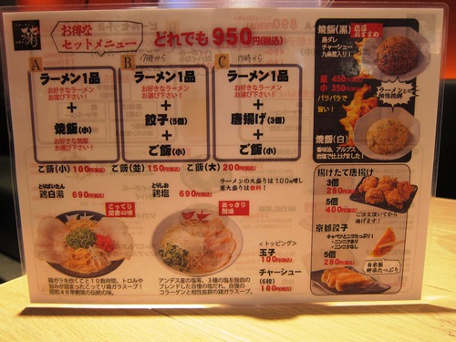 天天有 大井町店 (大井町) 鶏白湯