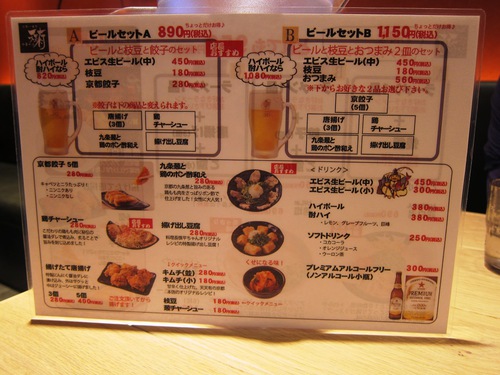 天天有 大井町店 (大井町) 鶏白湯
