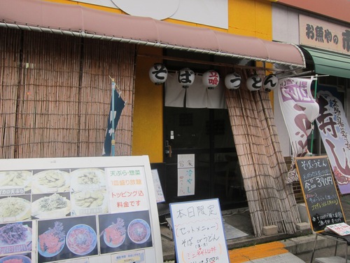 立喰 そば・うどん水喜 (尻手) 一皿盛り放題