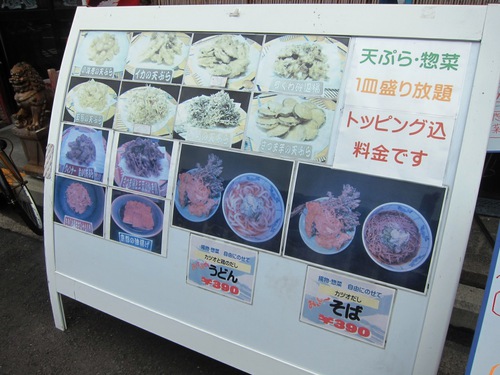 立喰 そば・うどん水喜 (尻手) 一皿盛り放題