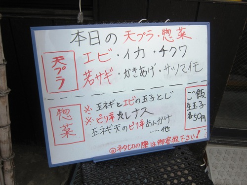 立喰 そば・うどん水喜 (尻手) 一皿盛り放題
