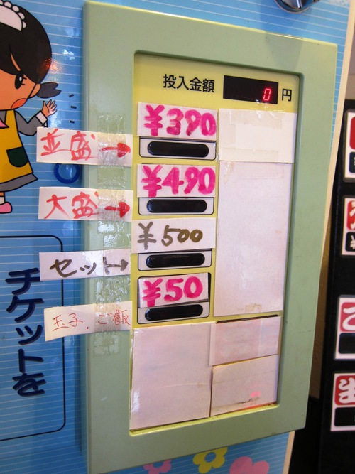 立喰 そば・うどん水喜 (尻手) 一皿盛り放題