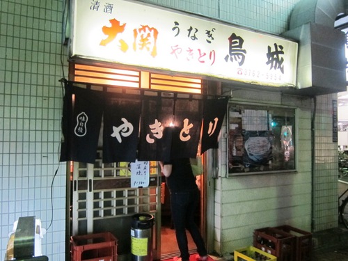 鳥城 (大森) ヨクヤキ