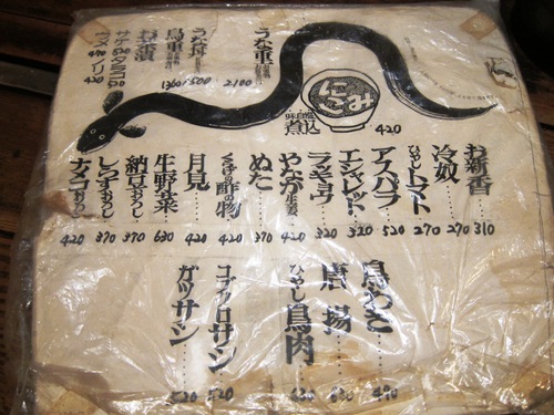 鳥城 (大森) ヨクヤキ