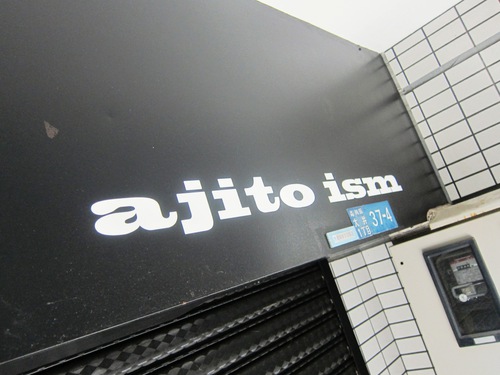 ajito ism (大井町) ペペロッソ ajito ism (大井町) ペペロッソ