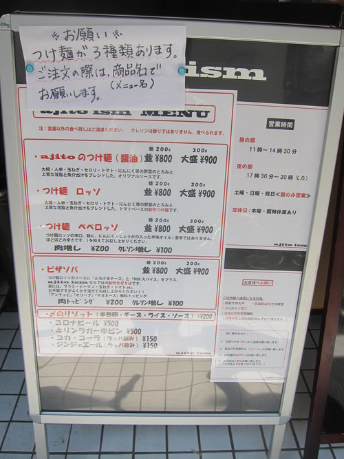 ajito ism (大井町) ペペロッソ ajito ism (大井町) ペペロッソ