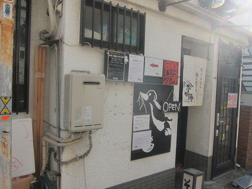 一汁三にぼし裏不如帰 (幡ヶ谷)　台湾極にぼ(辛)