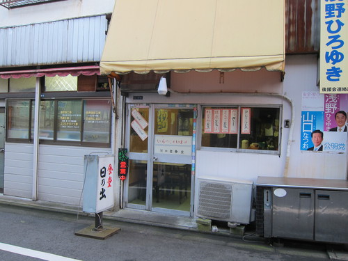 日の出食堂 (荏原中延) 呑み 日の出食堂 (荏原中延) 呑み