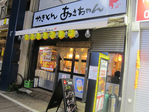 やきとん あさちゃん 戸越銀座店 (戸越銀座) ちょい呑み やきとん あさちゃん 戸越銀座店 (戸越銀座) ちょい呑み