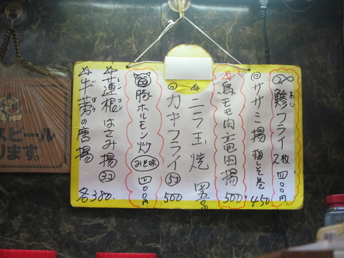 鳥厚 (長原)　THE大衆酒場