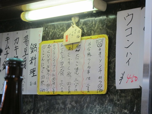 鳥厚 (長原)　THE大衆酒場